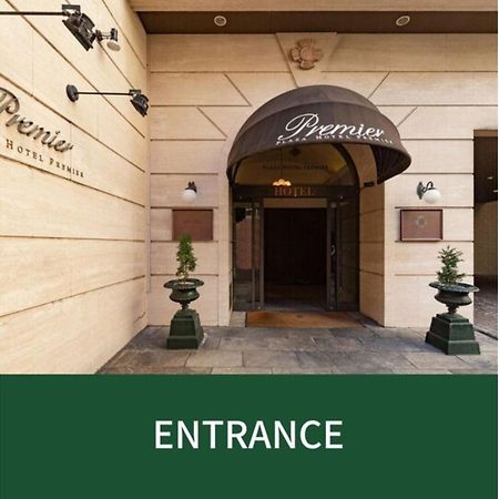 Plaza Hotel Premier - Vacation Stay 40087V Fukuoka (Fukuoka) Exterior foto